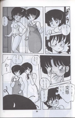 Page 51 of Ranma 1H