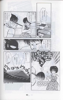 Page 59 of Ranma 1H