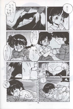 Page 5 of Ranma 1H