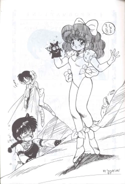 Page 60 of Ranma 1H