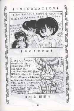 Page 61 of Ranma 1H