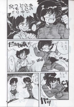 Page 6 of Ranma 1H