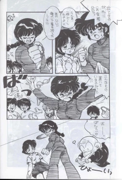 Page 7 of Ranma 1H