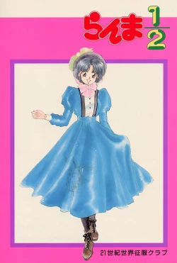 Page 40 of Ranma Onnanoko Book