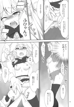 Page 12 of Yousei Maid-san no Hanran