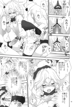 Page 18 of Yousei Maid-san no Hanran