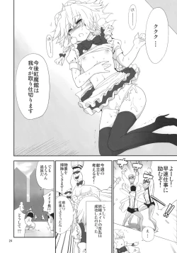 Page 23 of Yousei Maid-san no Hanran