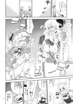 Page 5 of Yousei Maid-san no Hanran
