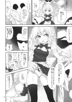 Page 7 of Yousei Maid-san no Hanran