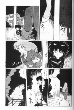 Page 14 of Ranma no Manma 4