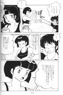 Page 41 of Ranma no Manma 4