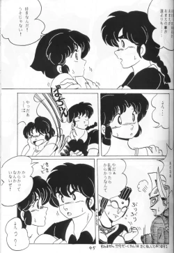 Page 44 of Ranma no Manma 4