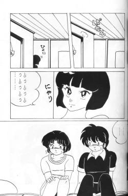 Page 46 of Ranma no Manma 4