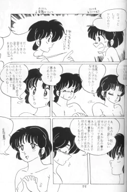 Page 54 of Ranma no Manma 4