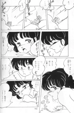 Page 57 of Ranma no Manma 4