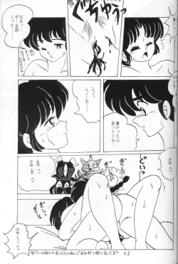 Page 62 of Ranma no Manma 4