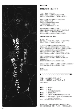 Page 21 of Kawaii Onnanoko ka to Omotta? Zannen! Youmu-chan Deshita!