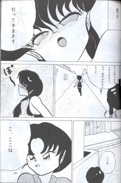 Page 102 of Spetunaz 10