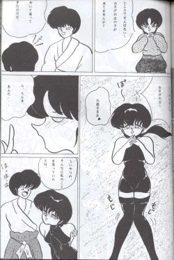 Page 104 of Spetunaz 10