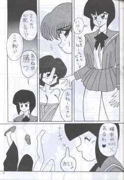 Page 10 of Spetunaz 10