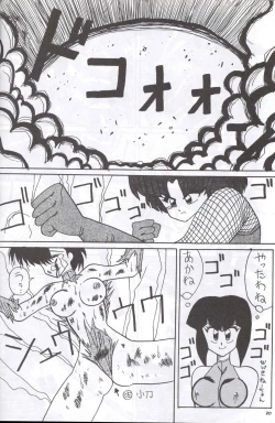 Page 19 of Spetunaz 10