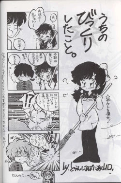 Page 33 of Spetunaz 10