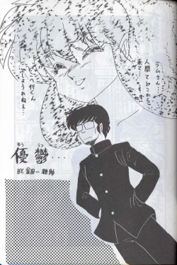 Page 36 of Spetunaz 10