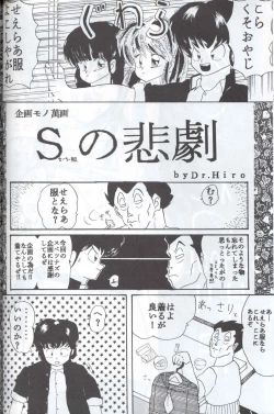 Page 53 of Spetunaz 10