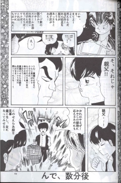 Page 54 of Spetunaz 10