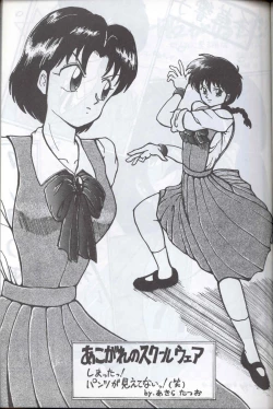 Page 64 of Spetunaz 10