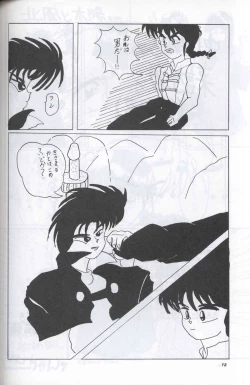 Page 71 of Spetunaz 10