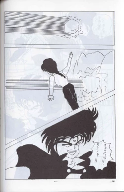 Page 75 of Spetunaz 10