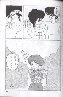 Page 82 of Spetunaz 10