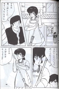 Page 88 of Spetunaz 10