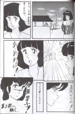 Page 92 of Spetunaz 10