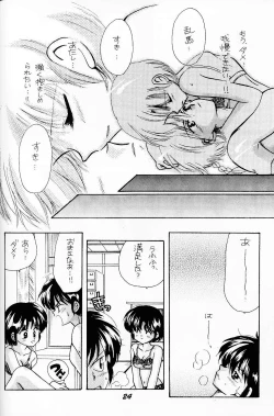 Page 23 of Sugar Lady