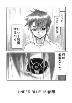 Page 14 of Angel's Stroke 03 Aoi Hisui ga Kagayaku Youni