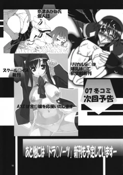 Page 53 of Angel's Stroke 03 Aoi Hisui ga Kagayaku Youni