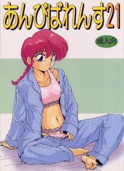 Page 1 of Ambivalence 21