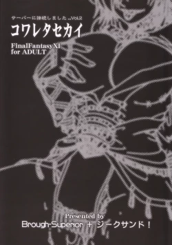 Page 30 of Kowareta Sekai