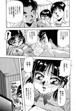 Page 112 of Kokan ni Ekubo
