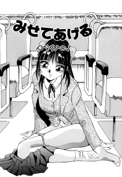 Page 116 of Kokan ni Ekubo