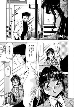 Page 118 of Kokan ni Ekubo