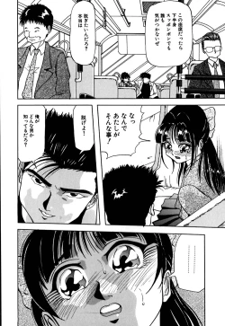 Page 121 of Kokan ni Ekubo
