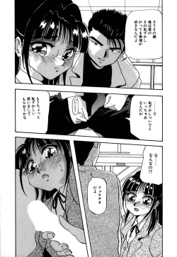 Page 124 of Kokan ni Ekubo