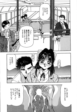 Page 130 of Kokan ni Ekubo
