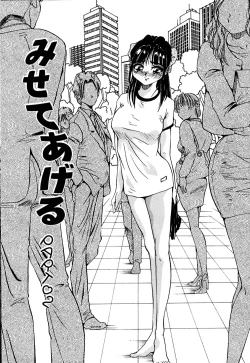 Page 134 of Kokan ni Ekubo