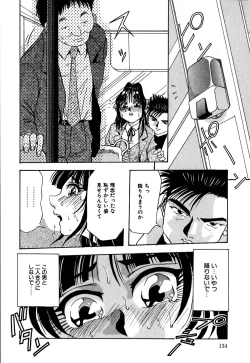Page 137 of Kokan ni Ekubo