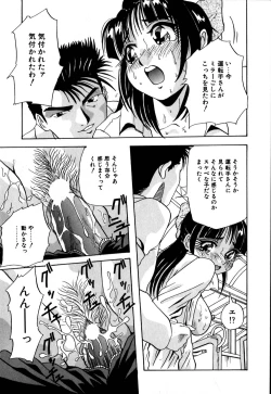 Page 142 of Kokan ni Ekubo