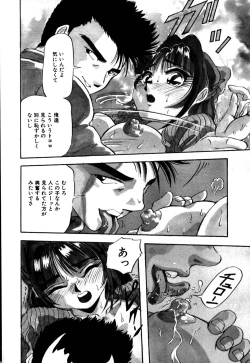 Page 155 of Kokan ni Ekubo